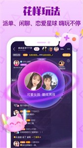 拍拍語音社交截圖