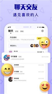拍拍語音社交截圖