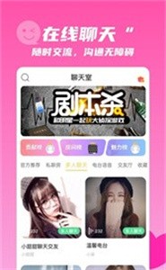 麥芽語音免費(fèi)版截圖