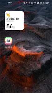 彩虹計(jì)數(shù)日倒計(jì)時(shí)截圖