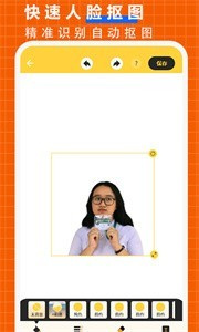 摳圖p圖大師app截圖