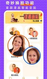 摳圖p圖大師app截圖