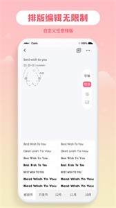 花樣字體大全app截圖
