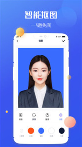高清證件照制作