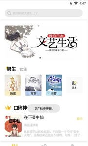嗶哩輕小說app截圖