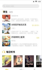 嗶哩輕小說app截圖