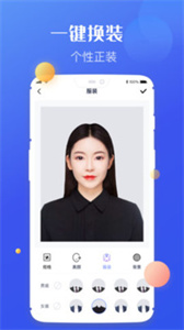 高清證件照制作截圖