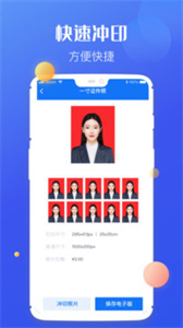 高清證件照制作截圖