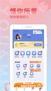 覓語交友安卓版截圖