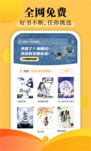 飯團探書小說截圖