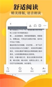 飯團探書小說截圖