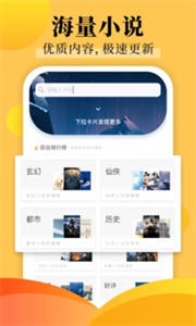 飯團探書小說截圖
