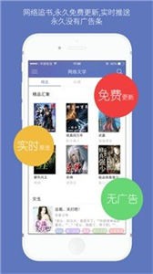 石頭閱讀安卓版截圖