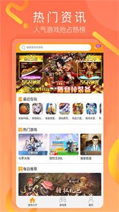 易樂玩截圖