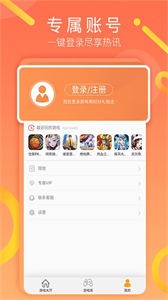 易樂玩截圖