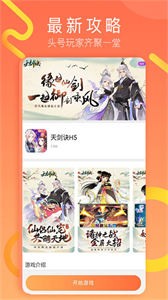 易樂玩截圖