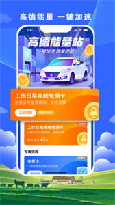搭順出行司機端