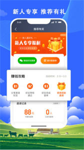 搭順出行司機端截圖