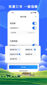 搭順出行司機(jī)端高效接單截圖