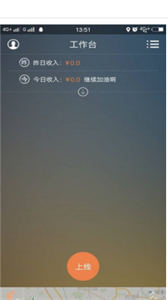 黃金出行司機(jī)端