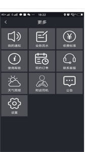 黃金出行司機(jī)端截圖