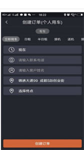 黃金出行截圖