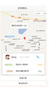 金陶出行優(yōu)惠打車截圖