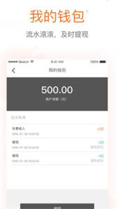 金陶出行優(yōu)惠打車截圖