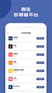 民宿寶app截圖