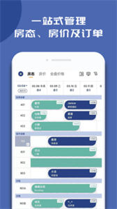 民宿寶app截圖
