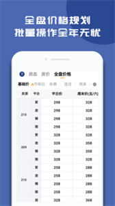 民宿寶app截圖