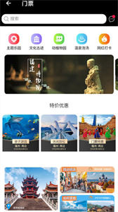 山水途旅行攻略截圖