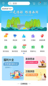 山水途旅行攻略截圖