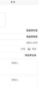 用車么截圖
