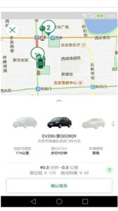 e約車優(yōu)惠租車
