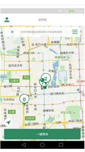 e約車優(yōu)惠租車截圖