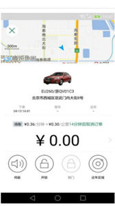 e約車優(yōu)惠租車截圖