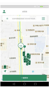 e約車優(yōu)惠租車截圖
