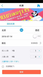 我和旅行定制旅游截圖