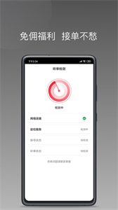 拼噠約車司機(jī)極速接單
