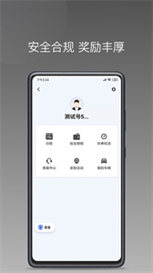 拼噠約車司機(jī)極速接單截圖