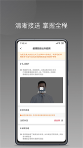 拼噠約車司機(jī)極速接單截圖