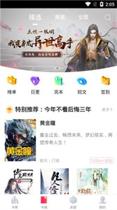 有兔閱讀最新版