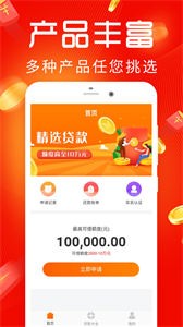 盈盈有錢貸款截圖