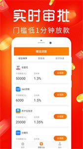 盈盈有錢貸款截圖