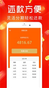 盈盈有錢貸款截圖