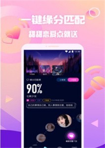 原來(lái)交友平臺(tái)截圖