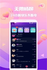 原來交友社交截圖