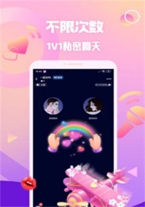 原來交友社交截圖