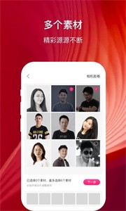 幸福相冊制作截圖